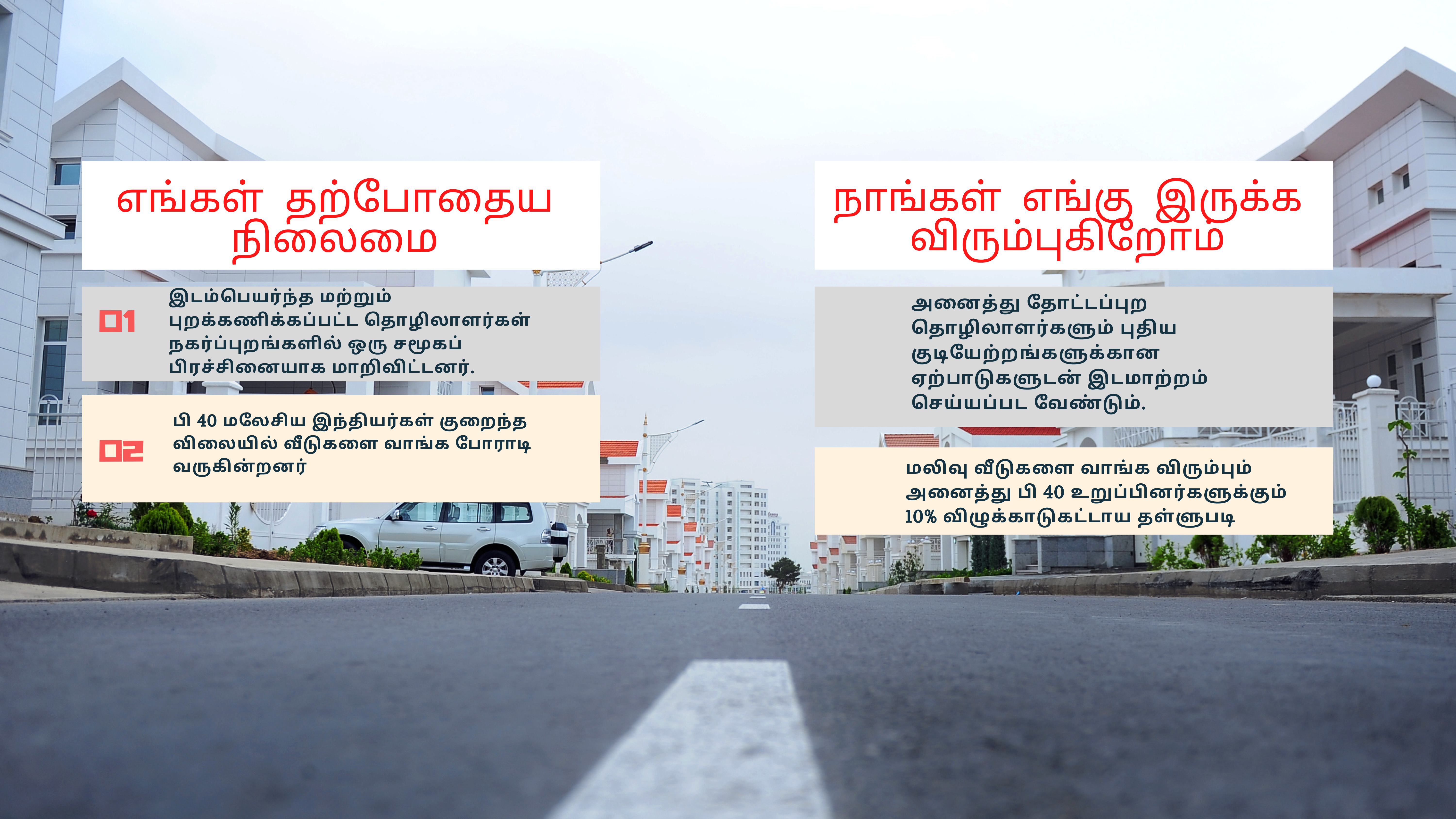 HOSUING TAMIL HOSUING TAMIL
