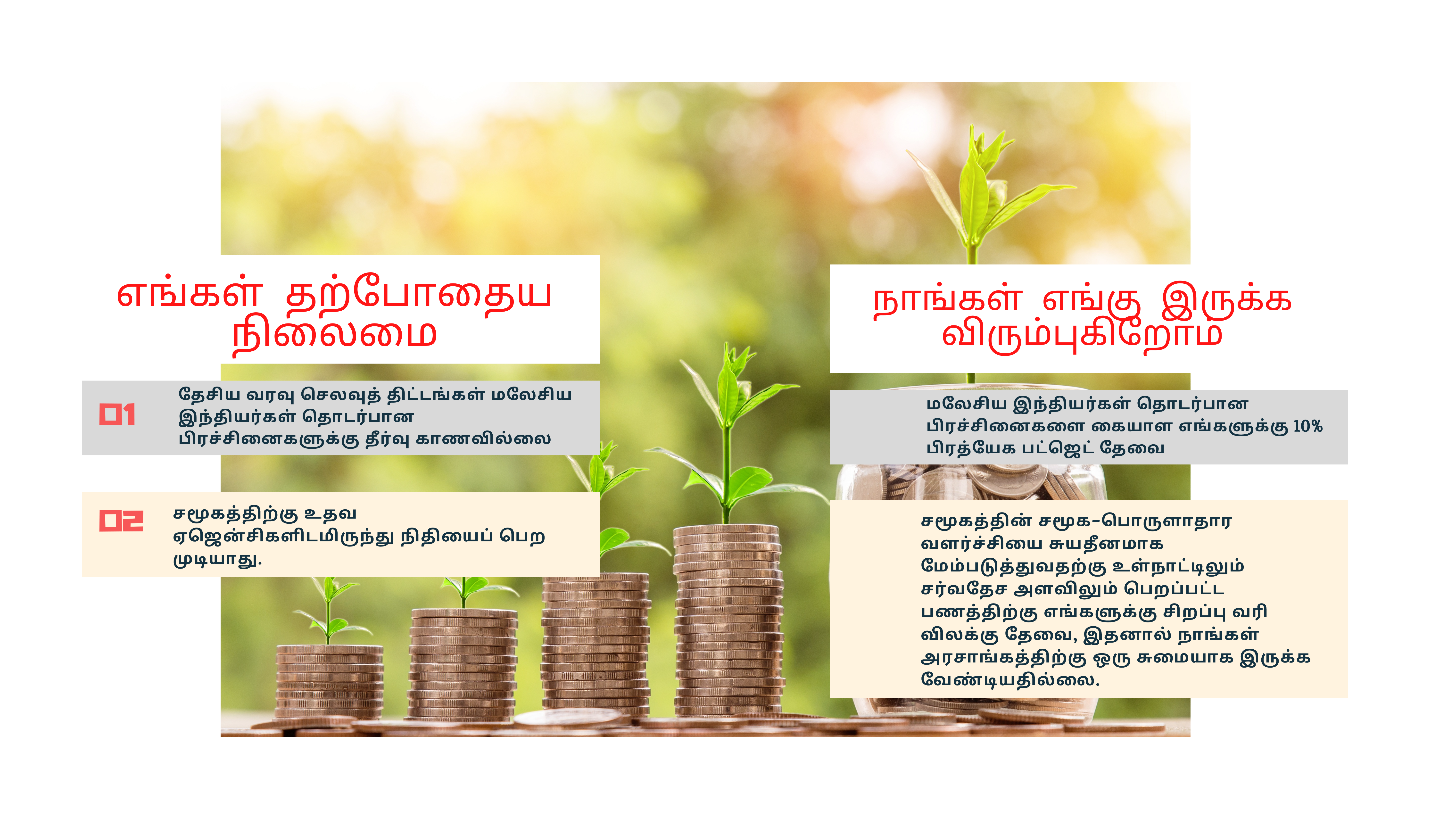 budget tamil budget tamil