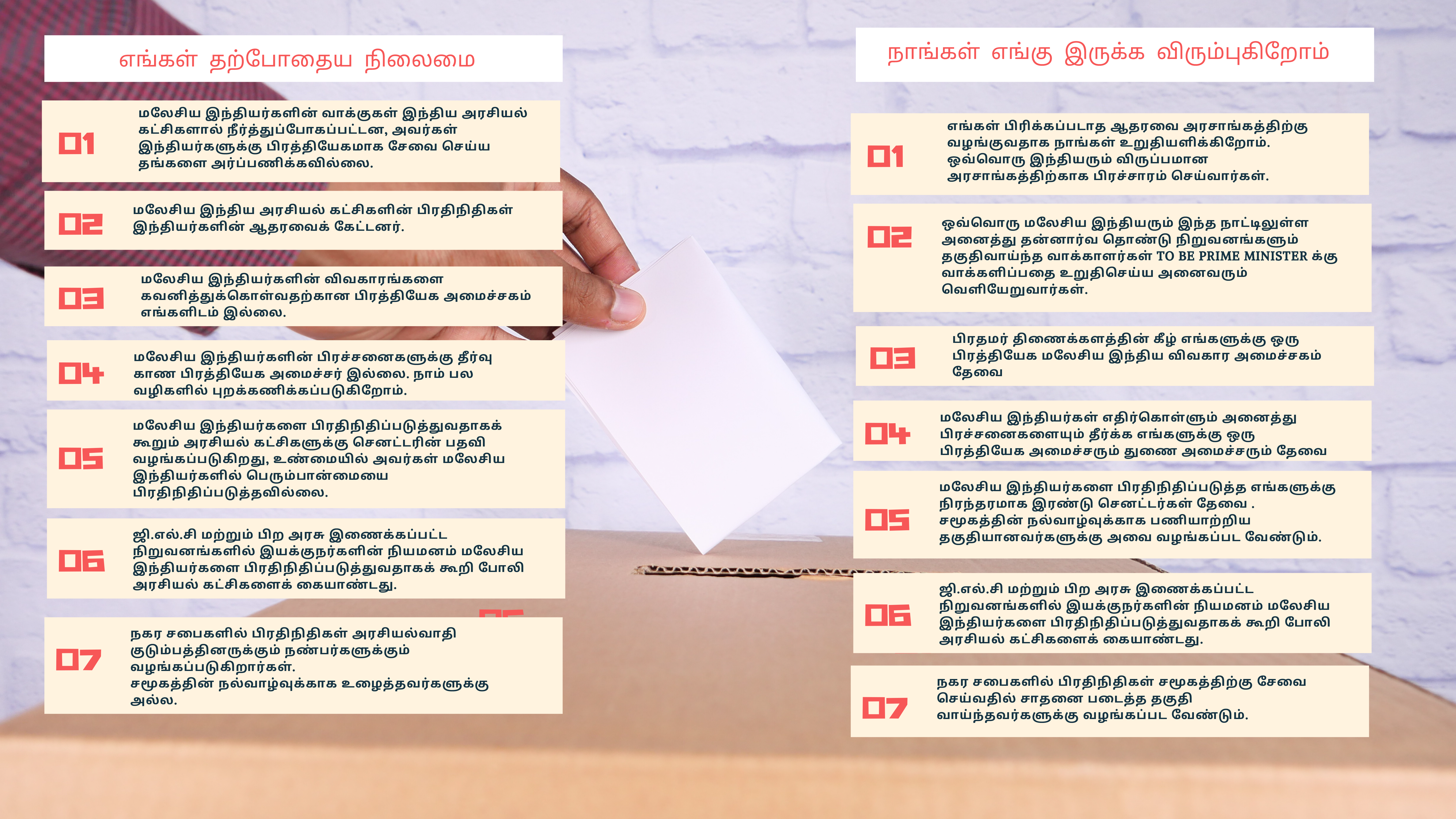 polictic tamil polictic tamil