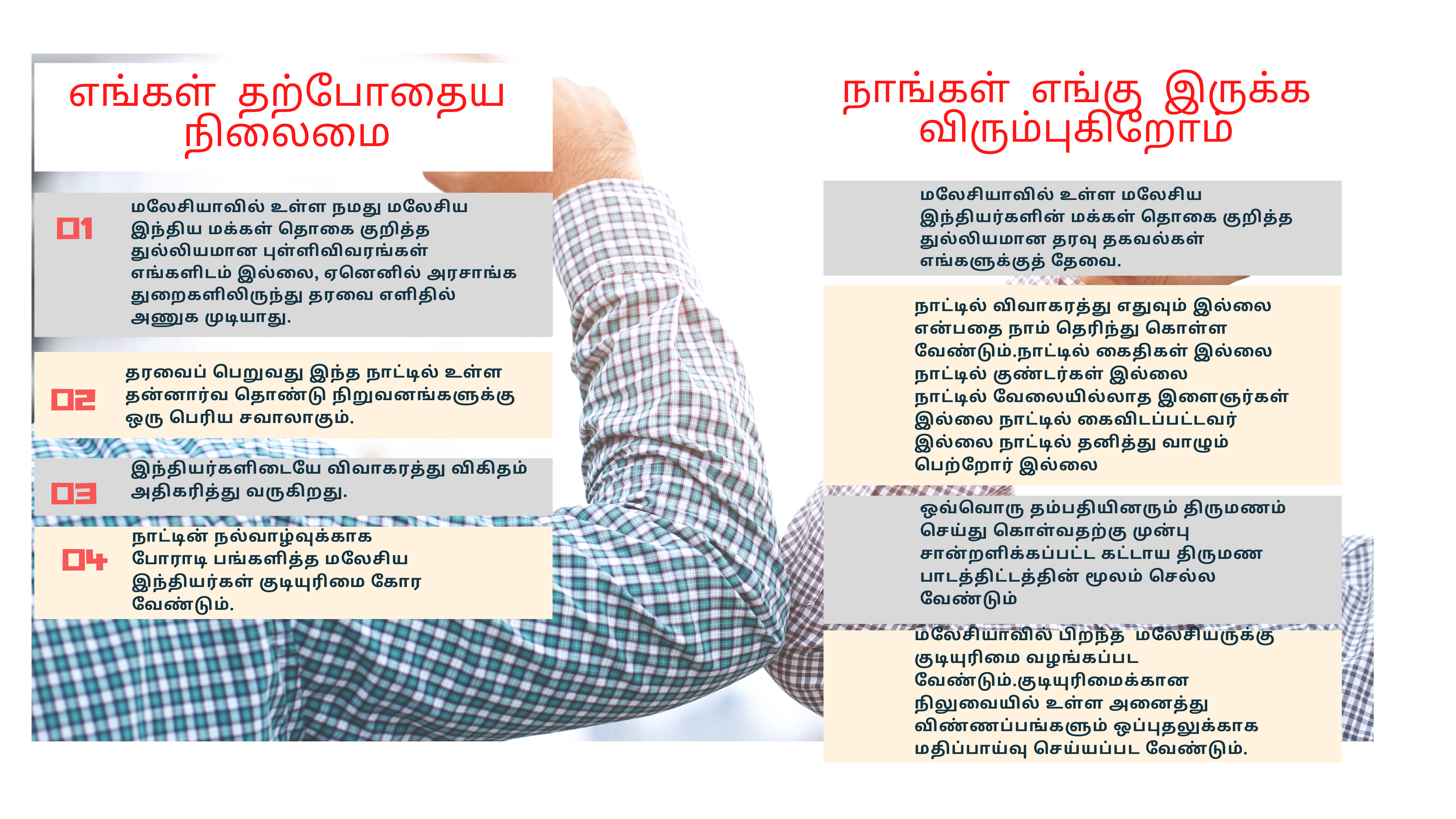 sosical tamil sosical tamil